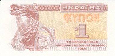 UKRAINE P.81a - 1 Karbovanets 1991 UNC