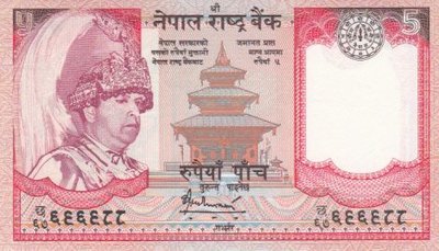 NEPAL P.53b - 5 Rupees ND 2005 UNC