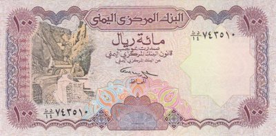 YEMEN P.28 - 100 Rials ND 1993 UNC