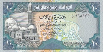 YEMEN P.23 - 10 Rials ND 1990 UNC