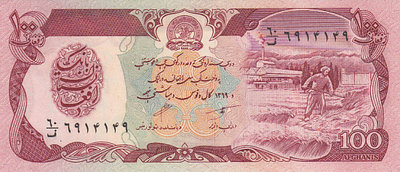 AFGHANISTAN P.58b - 100 Afghanis 1990 UNC