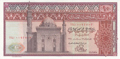 EGYPT P.46 - 10 Pounds 1978 AU