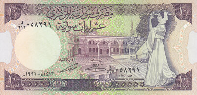 SYRIA P.101e - 10 Pounds 1991 UNC