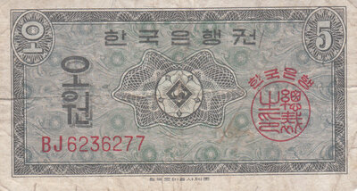 SOUTH KOREA P.31a - 5 Won ND 1962 Fine