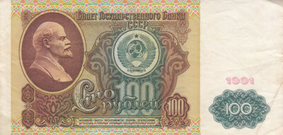 RUSSIA P.243a - 100 Rubles 1991 gVF