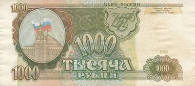 RUSSIA P.257a - 1000 Rubles 1993 aXF