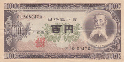 JAPAN P.90b - 100 Yen ND 1953 XF