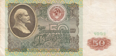 RUSSIA P.241a - 150 Rubles 1991 VF
