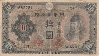 JAPAN P.51 - 10 Yen ND 1943-1944 VG/Fine