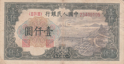 CHINA P.847 - 1000 Yuan 1949 Fine/aVF