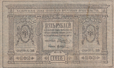 RUSSIA P.S.817 - 5 Rubles 1918 Siberia and Urals VF