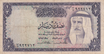 KUWAIT P.7a - 1/2 Dinar L.1968 Fine