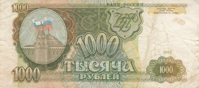 RUSSIA P.257a - 1000 Rubles 1993 VF