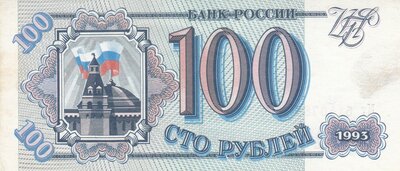 RUSSIA P.254 - 100 Rubles 1993 XF