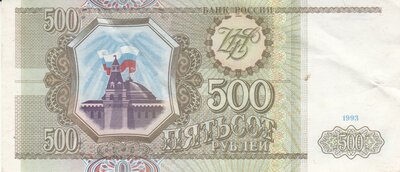 RUSSIA P.256 - 500 Rubles 1993 XF