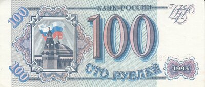 RUSSIA P.254 - 100 Rubles 1993 XF