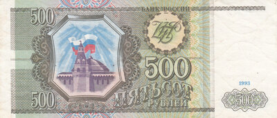 RUSSIA P.256 - 500 Rubles 1993 XF