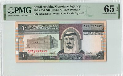 SAUDI ARABIA P.23d - 10 Riyals 1983 PMG 65 EPQ