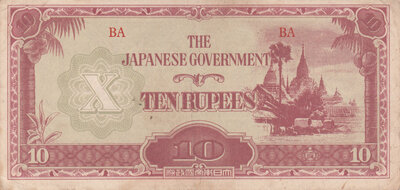 BURMA P.16b - 10 Rupees ND 1942 VF