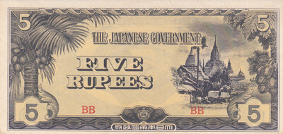 BURMA P.15b - 5 Rupees ND 1942 AU