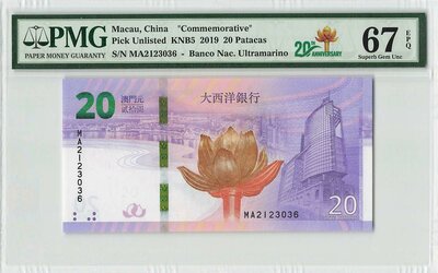 Macau 20 Patacas 2019 Commemorative 20th Anniversary Label Pick Unlisted PMG Superb Gem UNC 67 EPQ