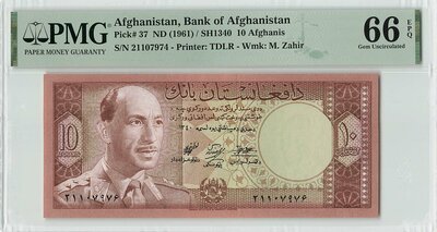 Afghanistan 10 Afghanis 1961 Pick 37 PMG Gem UNC 66 EPQ