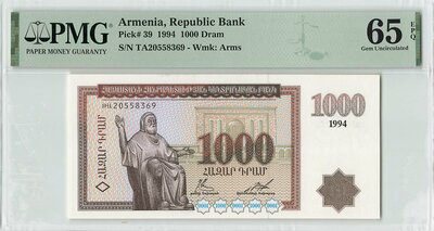 Armenia 1000 Dram 1994 Pick 39 PMG Gem UNC 65 EPQ