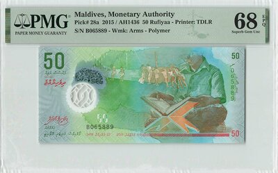Maldives 50 Rufiyaa 2015 Pick 28a PMG Superb Gem UNC 68 EPQ