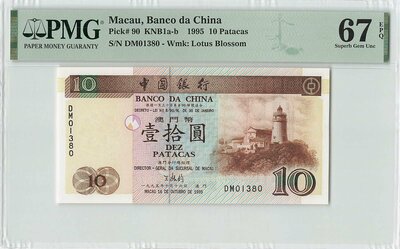 Macau 10 Patacas 1995 Pick 90 PMG Superb Gem UNC 67 EPQ