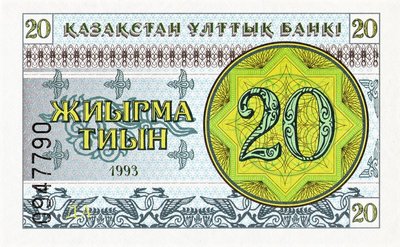 Kazakhstan 2 Tyin UNC P-2 1993