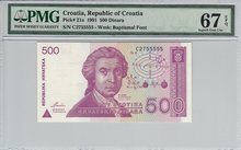 CROATIA-P.21a-500-Dinara-1991-PMG-67-EPQ