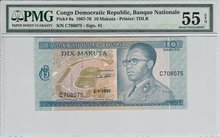 CONGO-DEM.-REP.-P.9a-10-Makuta-1967-PMG-55-EPQ
