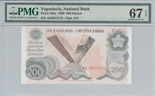 YUGOSLAVIA-P.102a-200-Dinara-1990-PMG-67-EPQ