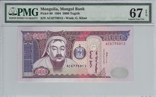MONGOLIA-P.60-5000-Tugrik-1994-PMG-67-EPQ