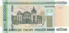 BELARUS P.36 - 200.000 Rublei 2000 UNC