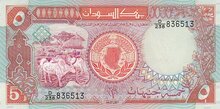 SUDAN P.45 - 5 Pounds 1991 UNC