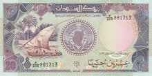 SUDAN P.47 - 20 Pounds 1991 UNC