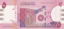 SUDAN P.66a - 5 Pounds 2006 UNC