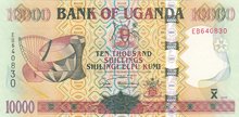 UGANDA P.45a - 10.000 Shillings 2005 UNC