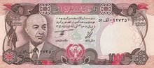 AFGHANISTAN P.53c - 1000 Afghanis 1977 AU