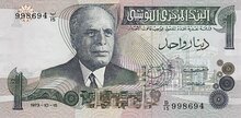TUNISIA P.70 - 1 Dinar 1973 UNC