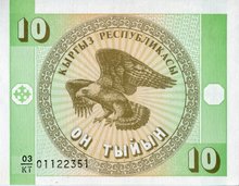 KYRGYZSTAN P.2 - 10 Tyiyn 1993 UNC