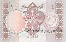 PAKISTAN P.27m - 1 Rupee ND 1983 UNC
