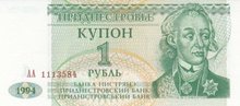 TRANSNISTRIA P.16 - 1 Ruble 1994 UNC