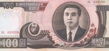 NORTH KOREA P.43a - 100 Won 1992 UNC