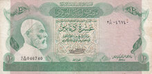 LIBYA P.46a - 10 Dinars ND 1980 VF