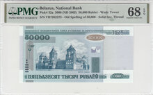 BELARUS-P.32a--50.000-Rublei-2000-PMG-68-EPQ