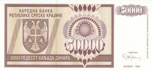 CROATIA P.R.8s - 50.000 Dinara 1993 Specimen UNC