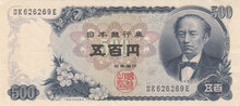JAPAN P.95b - 500 Yen ND 1969 XF