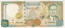 SYRIA P.111b - 1000 Pounds 1997 UNC